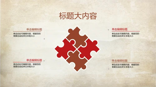 武术跆拳道空手道比赛PPT