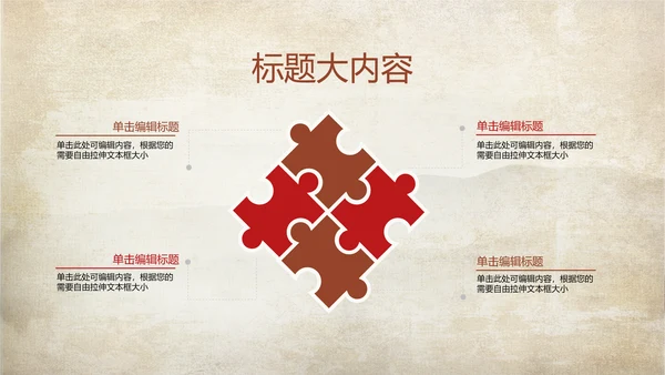 武术跆拳道空手道比赛PPT