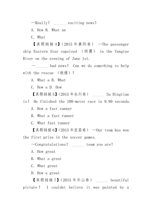 中考英语特殊句式归纳总结_英语知识点总结.docx