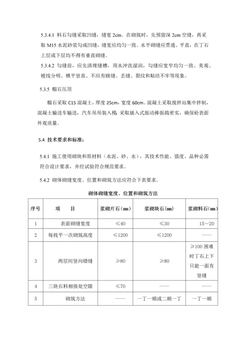 洋心隧道洞门和翼墙的浇筑综合标准施工核心技术专业方案.docx