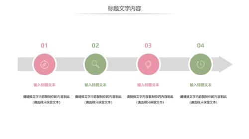 唯美妇联巾帼文明岗年终工作总结汇报PPT模板