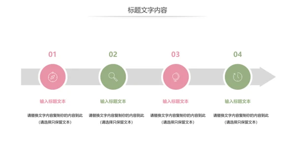 唯美妇联巾帼文明岗年终工作总结汇报PPT模板