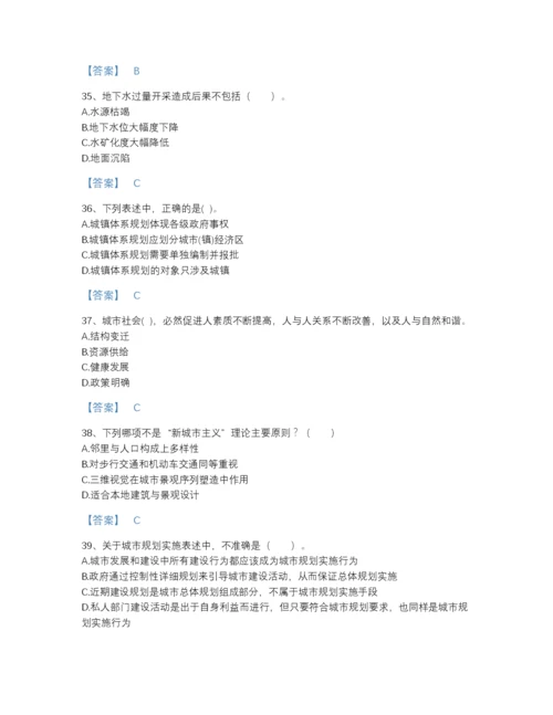 2022年福建省注册城乡规划师之城乡规划原理高分通关题型题库精品带答案.docx
