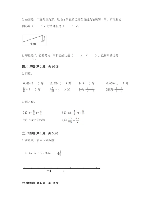 突泉县六年级下册数学期末测试卷（考试直接用）.docx