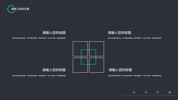 黑色商务几何总结汇报PPT模板