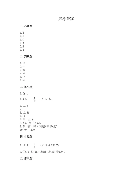 2022六年级上册数学期末考试试卷精品综合题