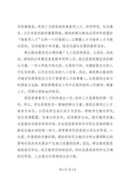 党的群众路线教育实践活动总结_1.docx