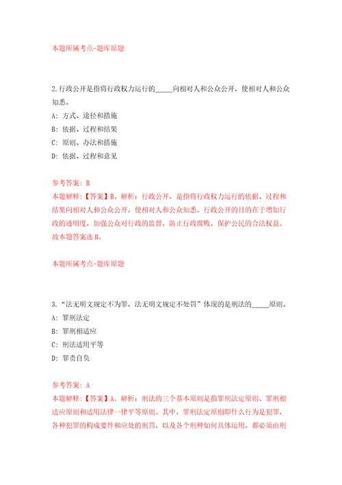 2022四川省社会保险管理局公开招聘编外人员6人模拟考核试题卷5