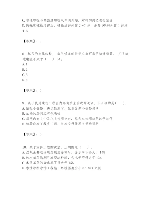 2024年一级建造师之一建建筑工程实务题库及一套答案.docx