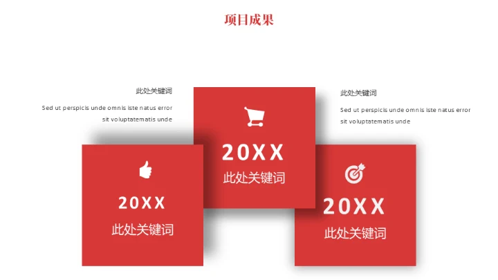 梦无界创非凡活动宣传通用PPT模板