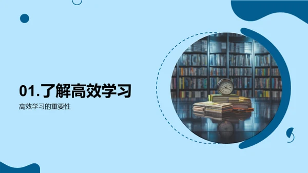 学霸养成计划