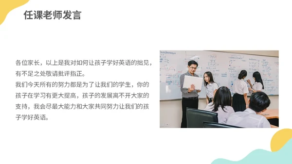 蓝黄色莫兰迪高中期中家长会踔厉奋发勇毅前行主题PPT模板
