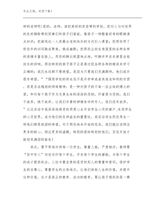 最新新编教师培训心得体会范文19篇文档汇编.docx