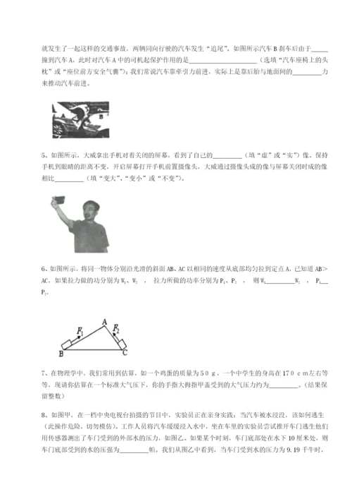 小卷练透新疆喀什区第二中学物理八年级下册期末考试专题攻克B卷（附答案详解）.docx