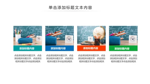 教学设计网络在线教育学习直播停课不停学教学PPT