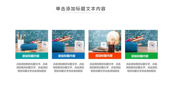 教学设计网络在线教育学习直播停课不停学教学PPT
