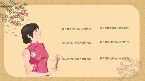 简约民国复古风工作总结通用PPT模板