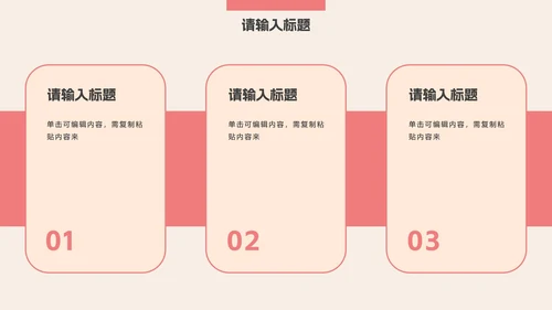彩色卡通插画商务工作汇报PPT模板