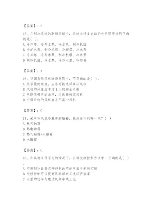 公用设备工程师之专业知识（暖通空调专业）题库带答案（精练）.docx