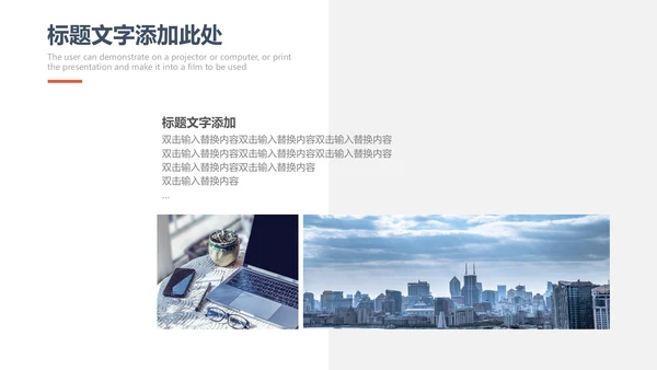 简约大气企业商务计划书通用PPT模板