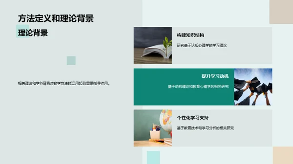 教学创新与科技融合