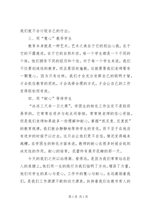 有关《给教师一生的建议》读后感.docx