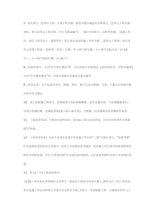 水利工程施工资料整编.docx