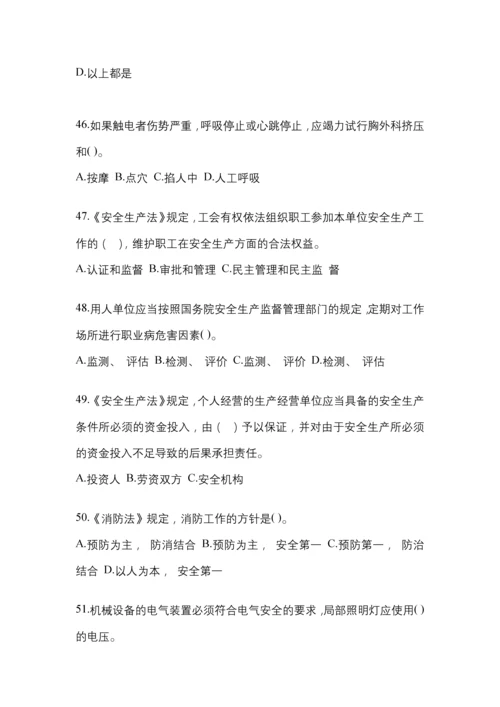2023年度河南省“安全生产月”知识测试及参考答案.docx