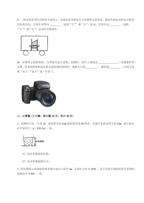 河北石家庄市42中物理八年级下册期末考试综合训练试题（含详解）.docx