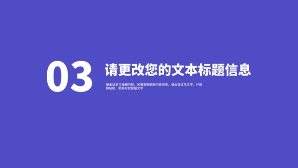 简约风紫色手提袋消费者权益日主题演讲PPT模板