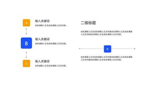 简约几何风教师教学说课讲解汇报PPT模板