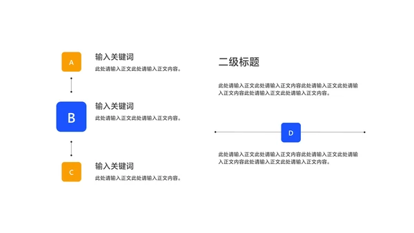 简约几何风教师教学说课讲解汇报PPT模板