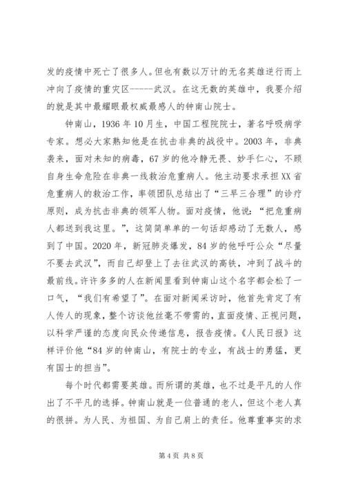 学习抗疫英雄先进事迹心得体会5篇.docx