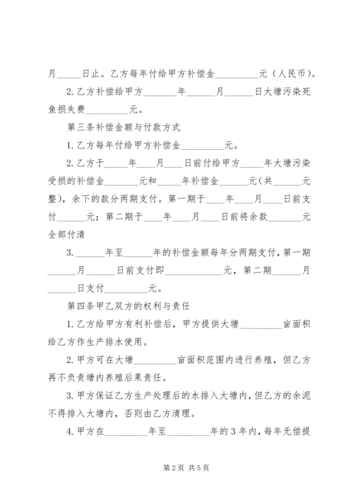 土地租用申请报告.docx