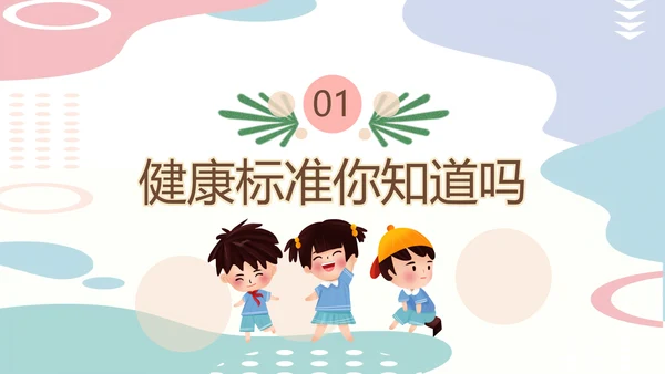 亲子关系心理健康教育模板