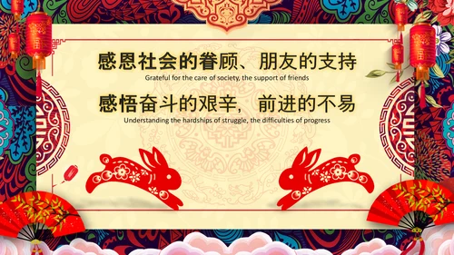 喜庆2023兔年贺卡企业新春贺卡ppt