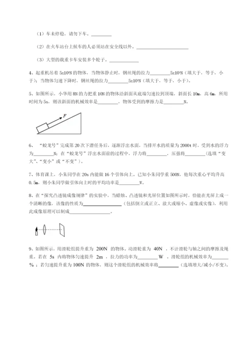 强化训练四川广安友谊中学物理八年级下册期末考试难点解析练习题（详解）.docx