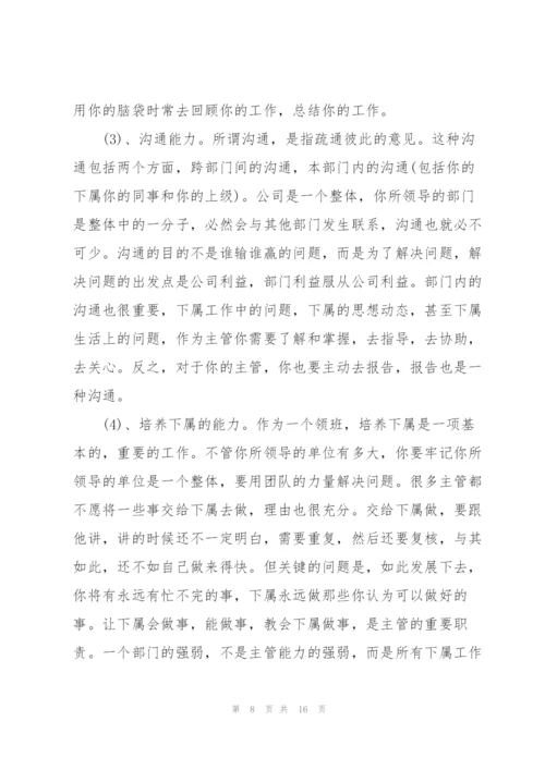 收银员年度工作总结范本5篇.docx