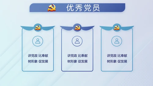 蓝色党建纪检监察机关处理检举控告工作PPT