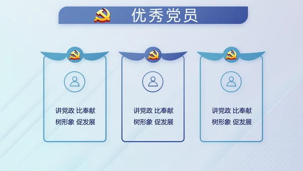 蓝色党建纪检监察机关处理检举控告工作PPT