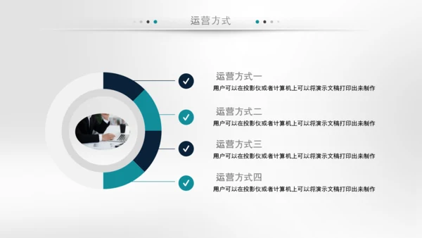 企业文化宣传企业简介公司简介PPT模板