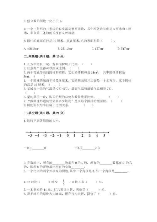 冀教版小学六年级下册数学期末综合素养测试卷含完整答案（有一套）.docx