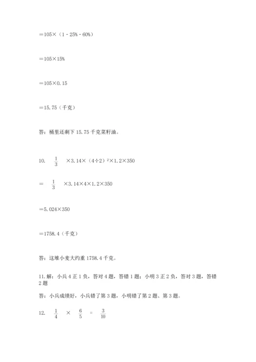 六年级小升初数学解决问题50道带答案（名师推荐）.docx