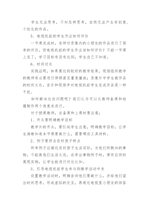 教材使用情况调研报告.docx