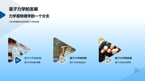 掌控力学之美