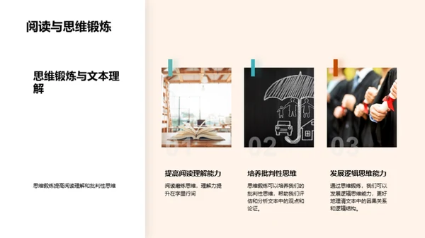 阅读的力量