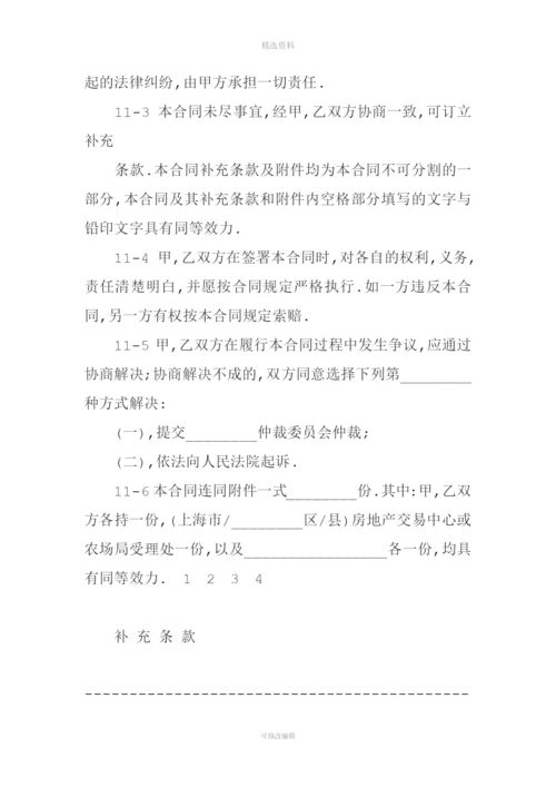 房屋出租协议书范本.docx