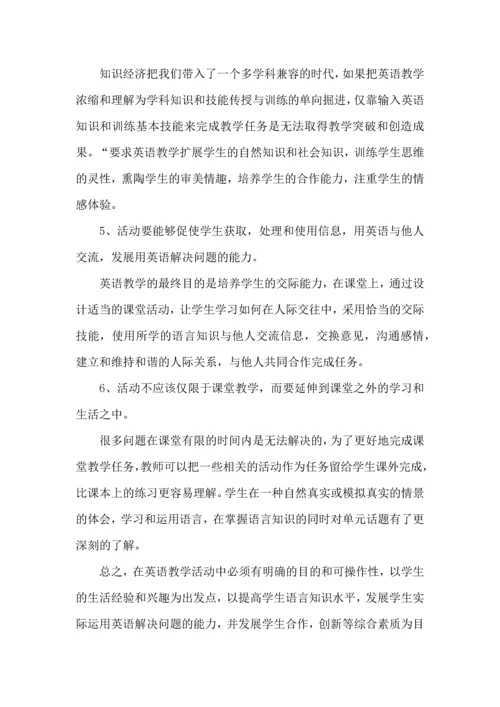 英语老师培训学习心得五篇.docx