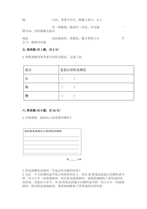 教科版小学科学三年级下册期末测试卷（预热题）.docx