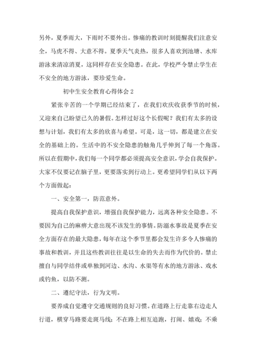 初中生安全教育心得体会400字（3篇）.docx